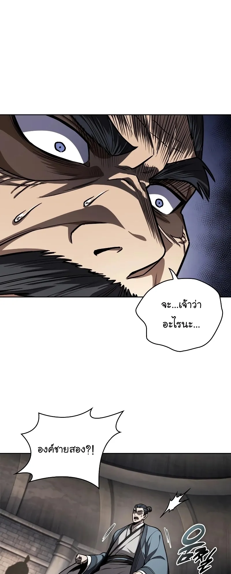 Nano Machine Chapter 219 หน้า 24