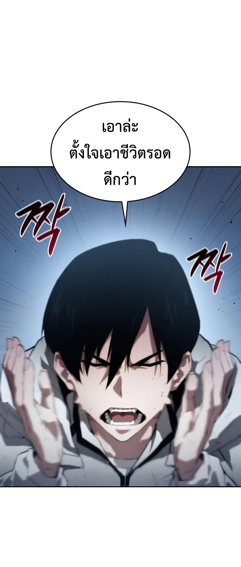 The Boundless Necromancer ตอนที่ 3 หน้า 37