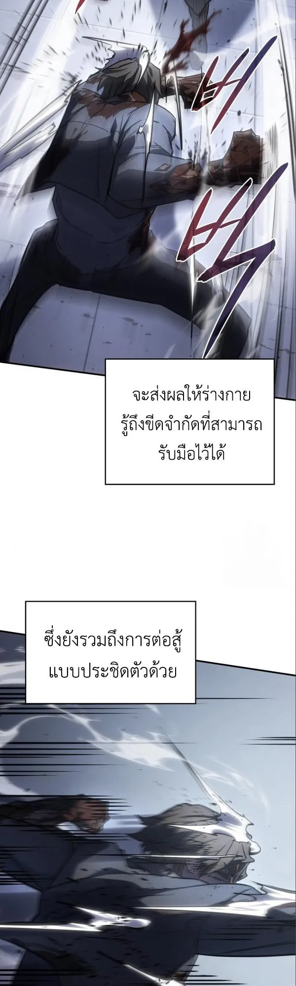 Regressing With the King’s Power ตอนที่ 15 หน้า 64