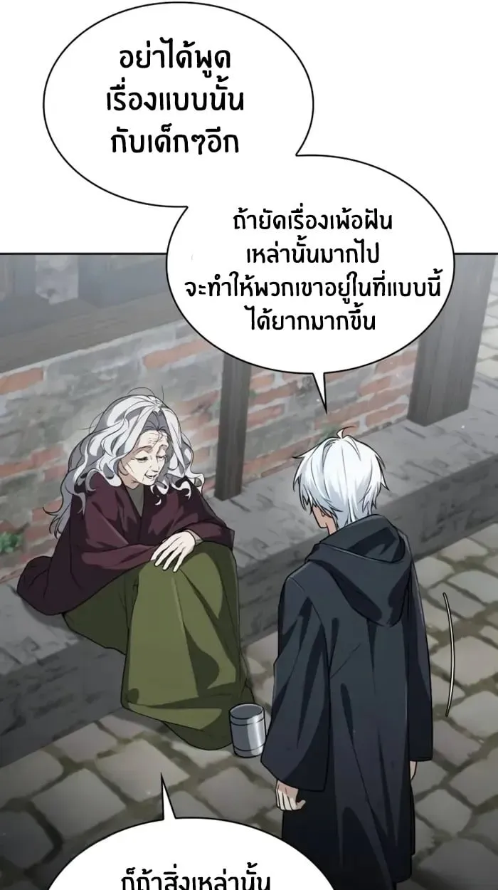 The Genius Prismatic Mage ตอนที่ 4 หน้า 99