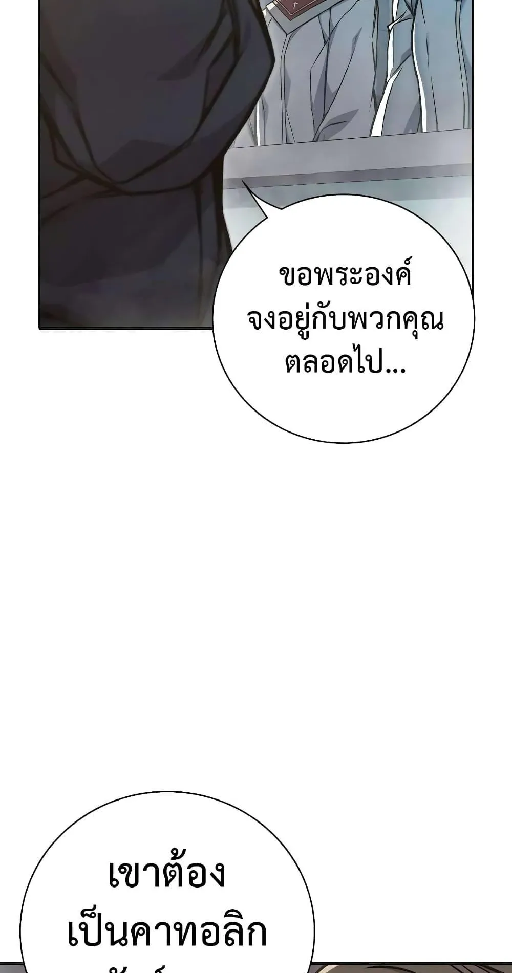 Juvenile Prison ตอนที่ 17 หน้า 133