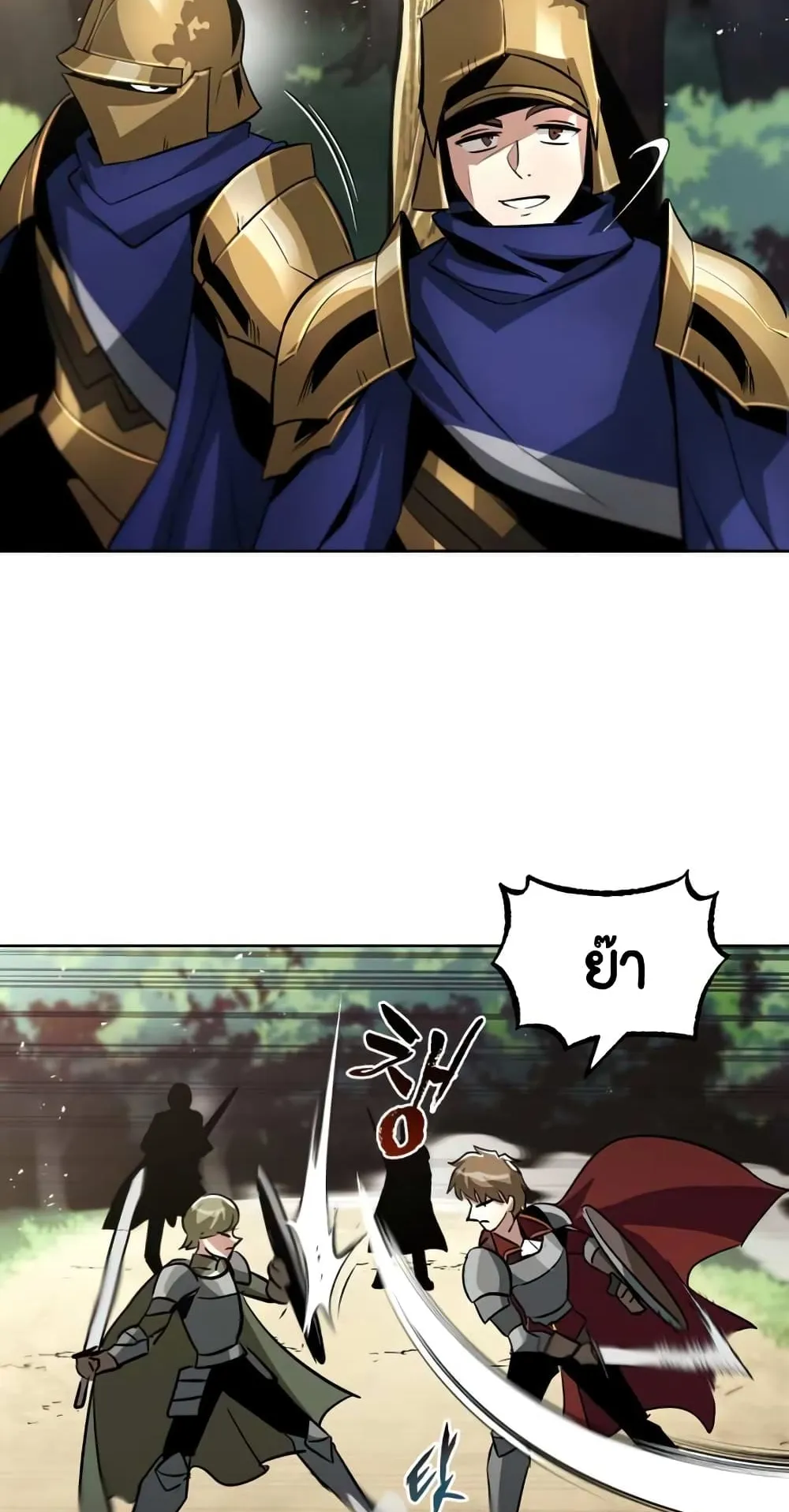 The Lazy Lord Masters the Sword ตอนที่ 34 หน้า 6