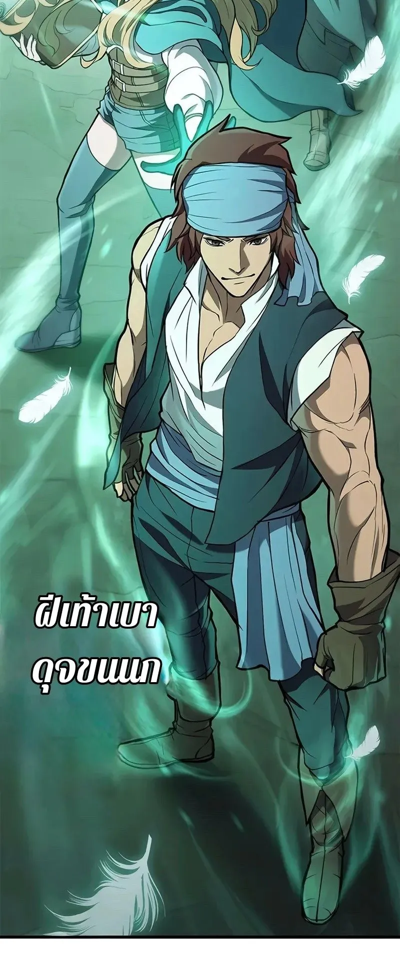 Demonic Beast Hunter Survival Guide ตอนที่ 4 หน้า 57
