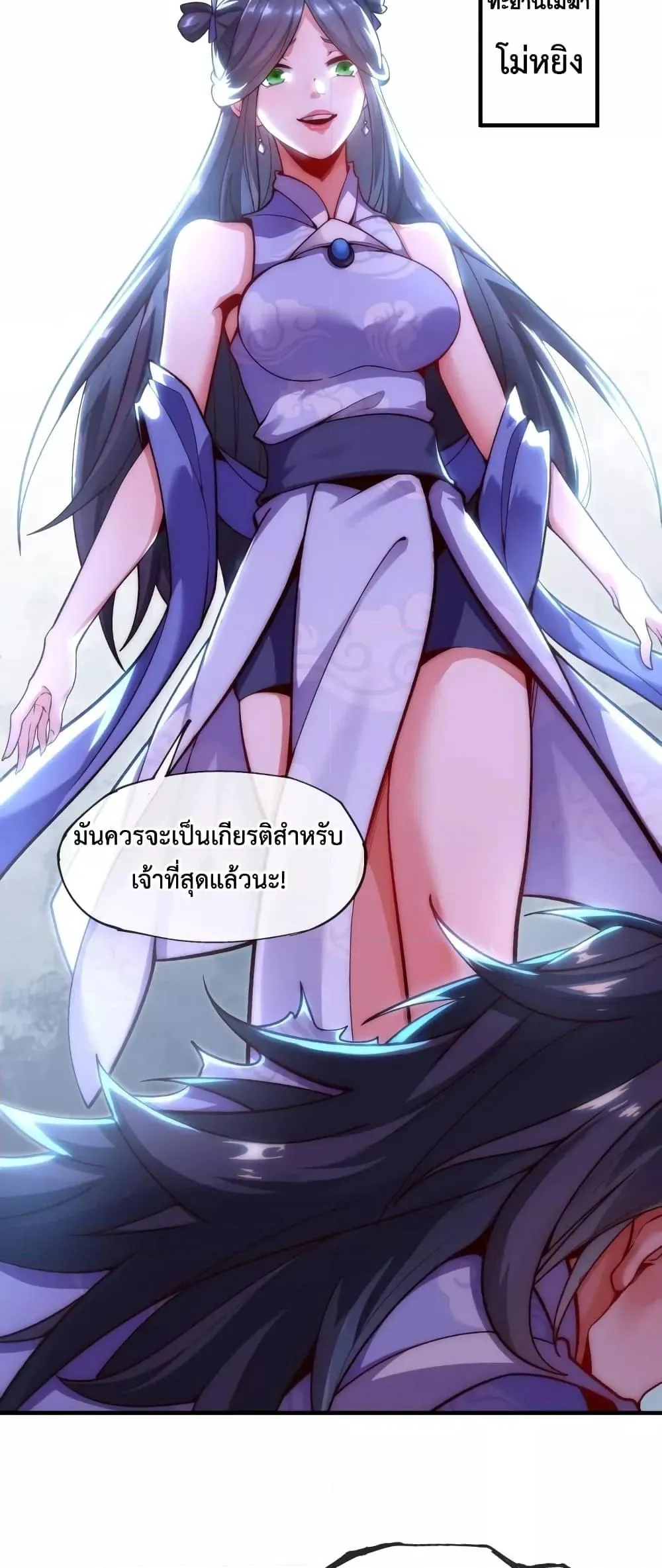 Eternal Saint ตอนที่ 1 หน้า 17