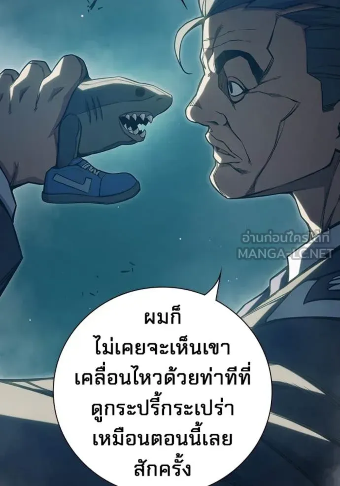 Juvenile Prison ตอนที่ 56 หน้า 231