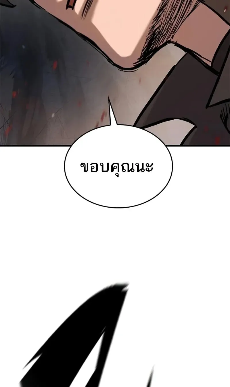 Eternally Regressing Knight ตอนที่ 42 หน้า 84