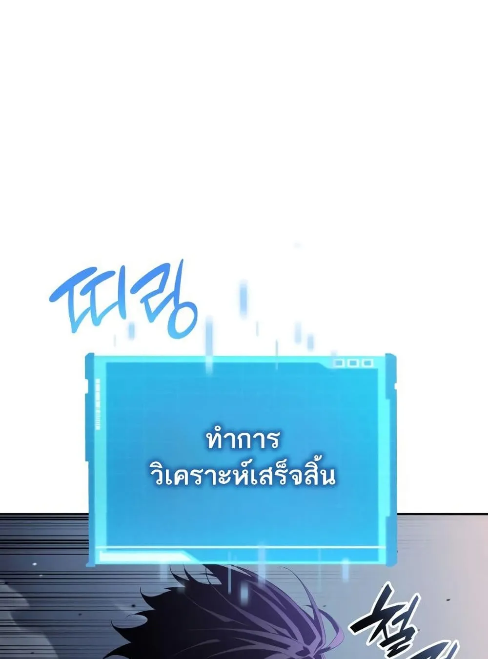 The Boundless Necromancer ตอนที่ 12 หน้า 131