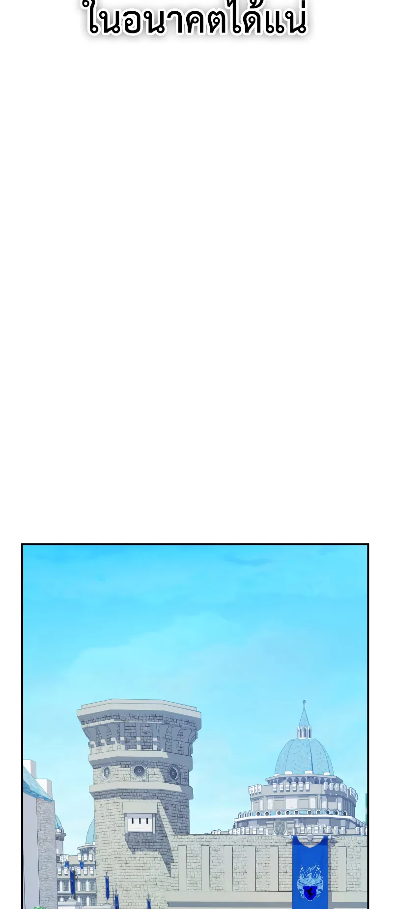 Golden Mage ตอนที่ 2 หน้า 46
