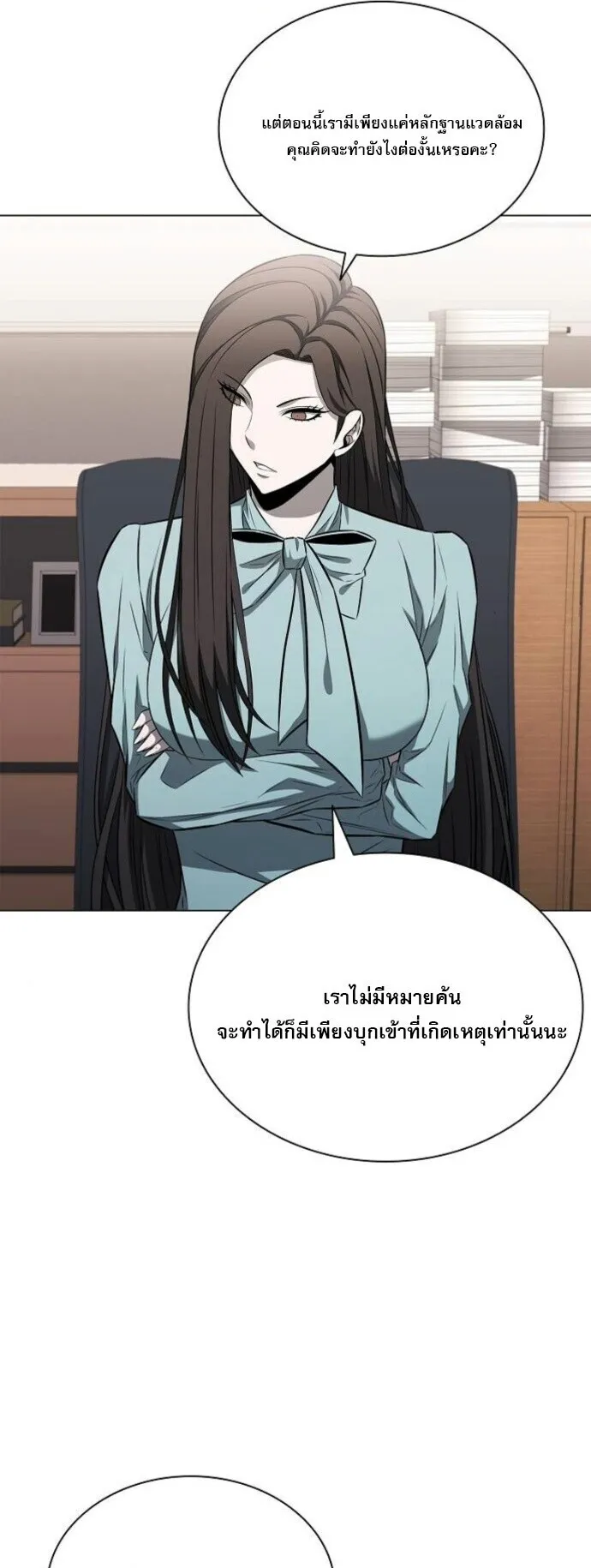 The Former Mercenary’s Life as a Prosecutor ตอนที่ 11 หน้า 59
