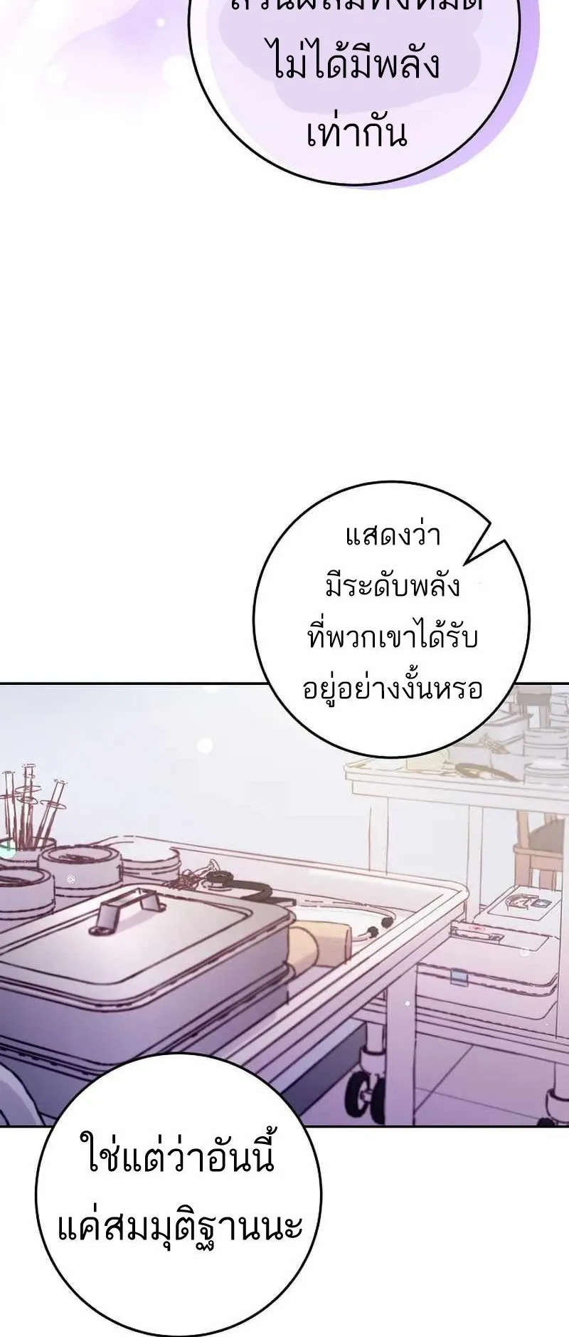I Became a Civil Servant in a Magical World ตอนที่ 16 หน้า 9
