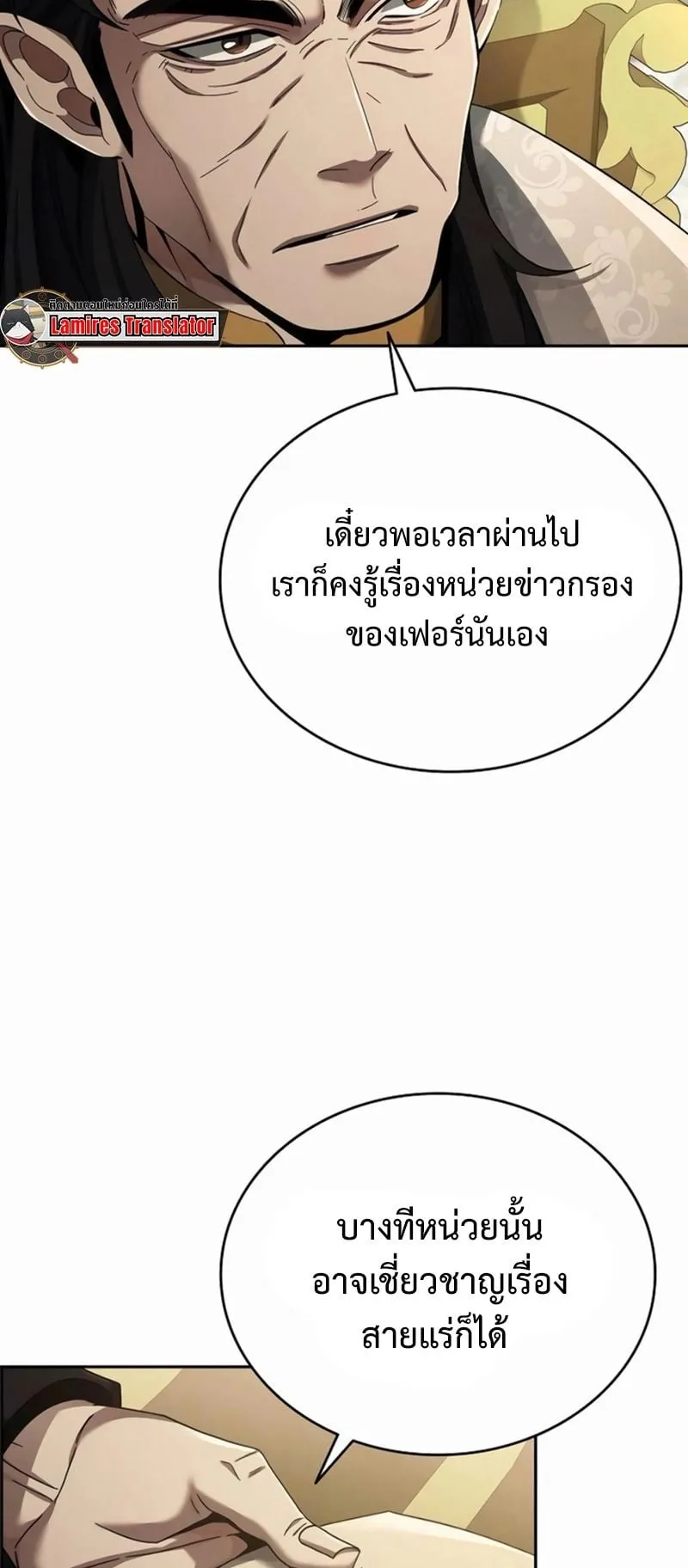 A Cadet Becomes a Prophet ตอนที่ 5 หน้า 17