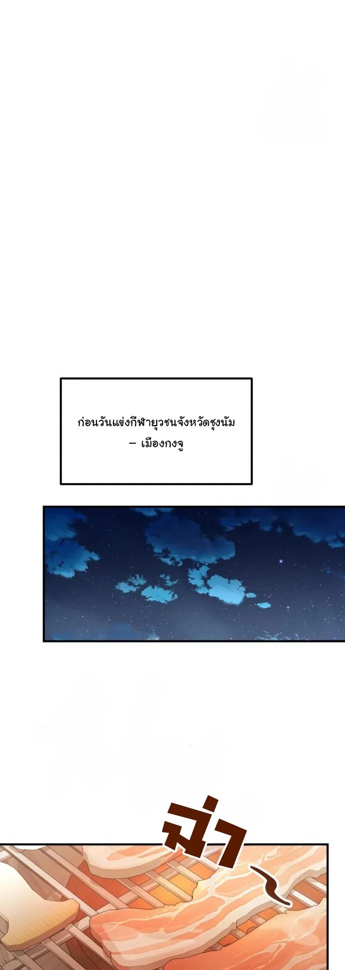 The Genius Wants to be Ordinary! ตอนที่ 18 หน้า 43