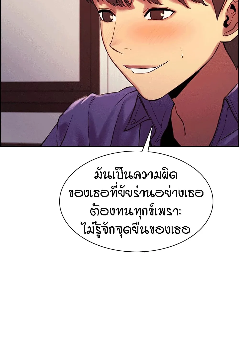 Sex-Stop Watch ตอนที่ 2 หน้า 37