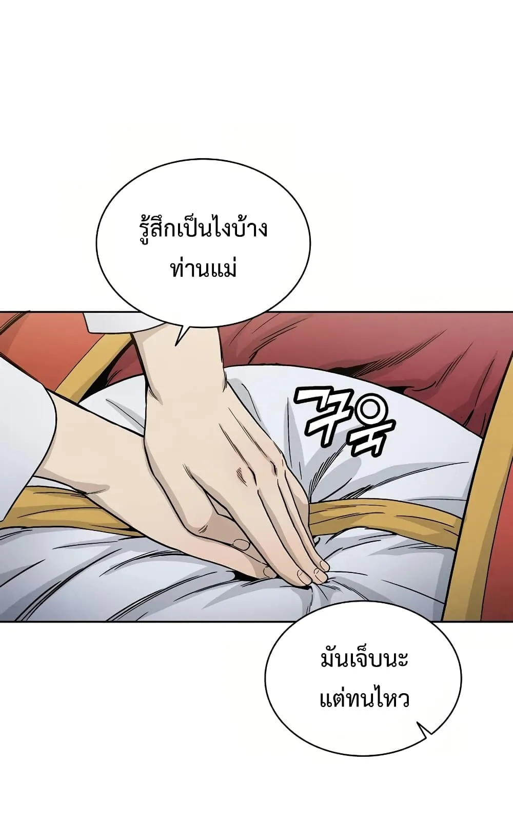 I Reincarnated as a Legendary Surgeon ตอนที่ 3 หน้า 49