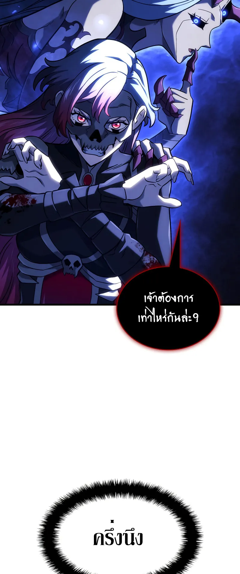 Revenge of the Iron-Blooded Sword Hound ตอนที่ 103 หน้า 38
