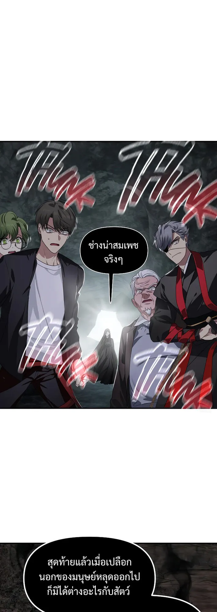 SSS-Class Suicide Hunter ตอนที่ 60 หน้า 36