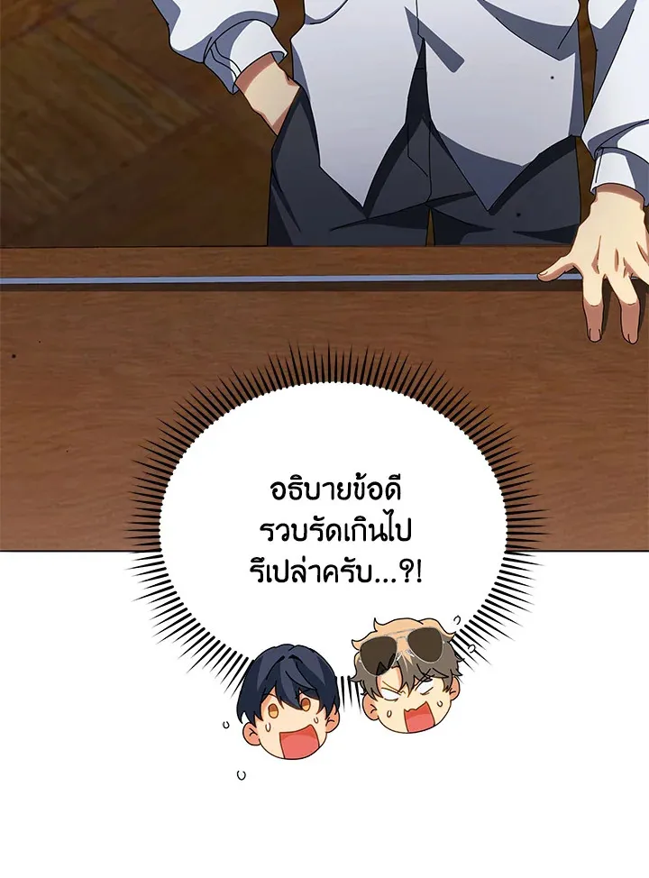 Necromancer Academy’s Genius Summoner Chapter 10 หน้า 140