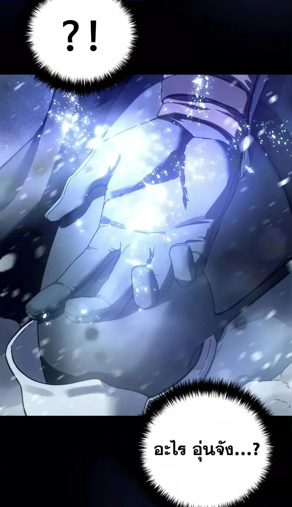 Star-Embracing Swordmaster ตอนที่ 73 หน้า 62