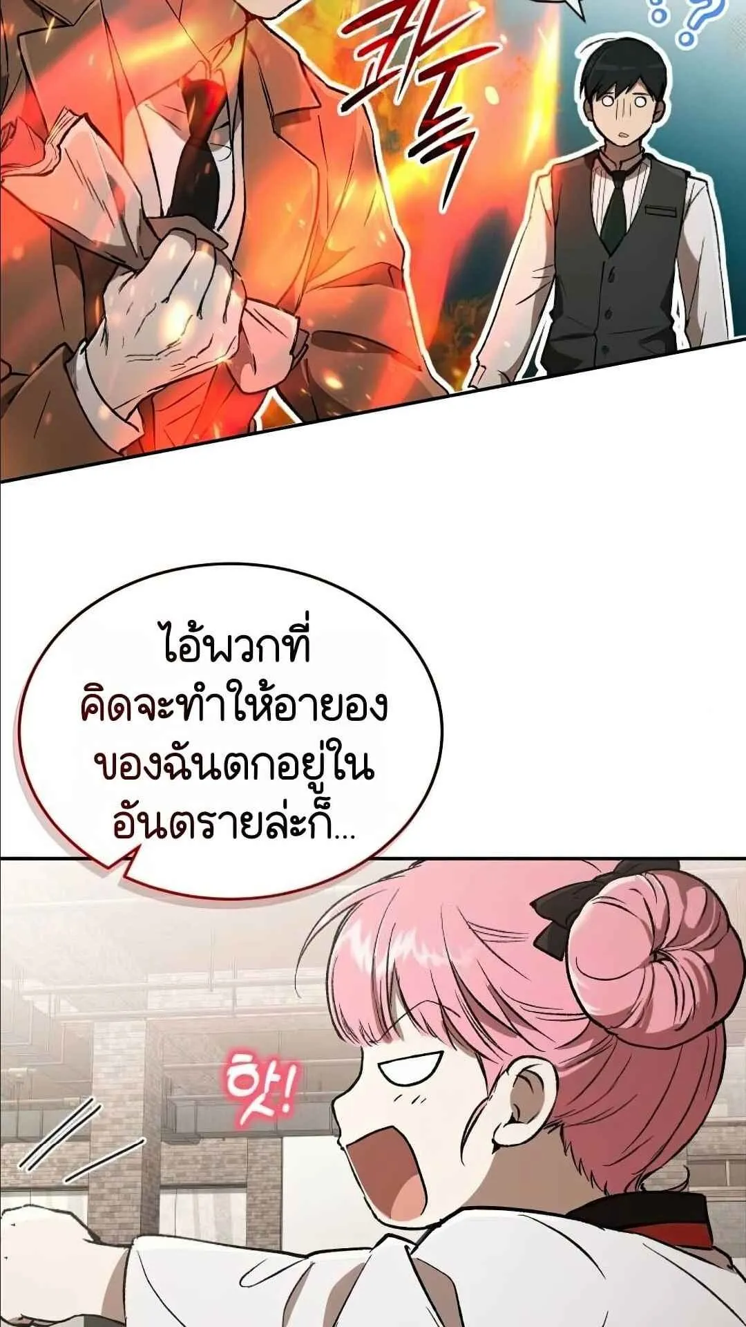 Shinsu Kindergarten ตอนที่ 29 หน้า 23