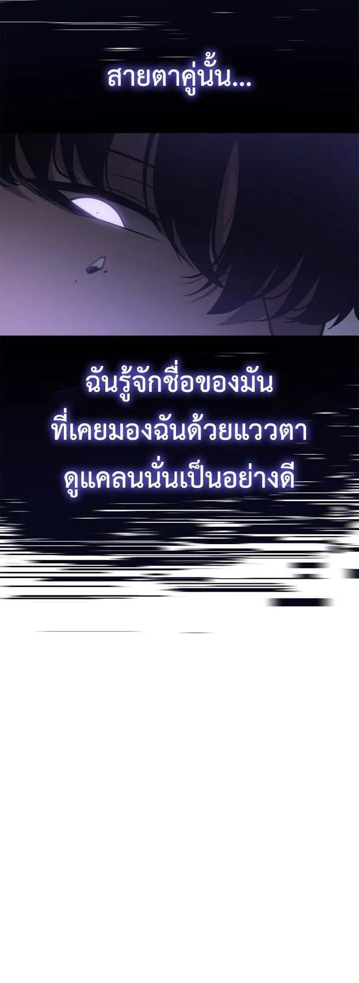 Solo Leveling: Ragnarok ตอนที่ 58 หน้า 11