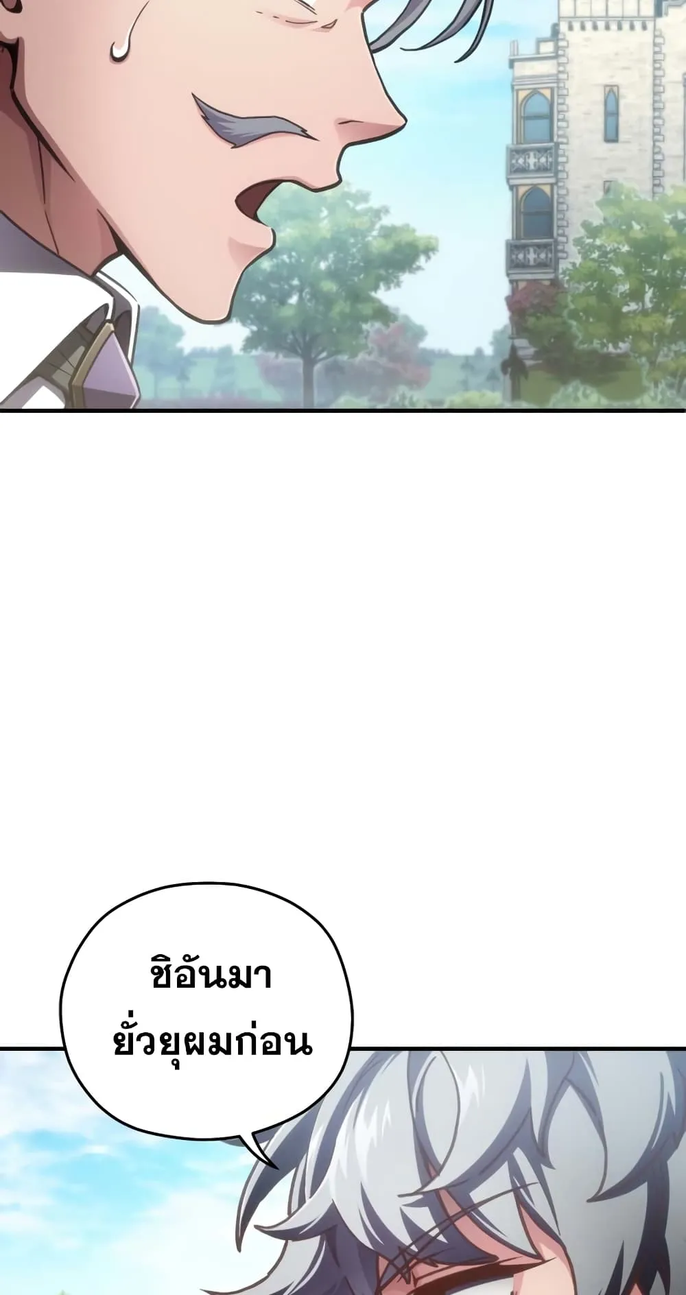Damn Reincarnation ตอนที่ 4 หน้า 76