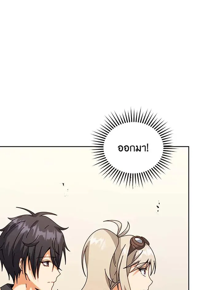 Necromancer Academy’s Genius Summoner Chapter 102 หน้า 104