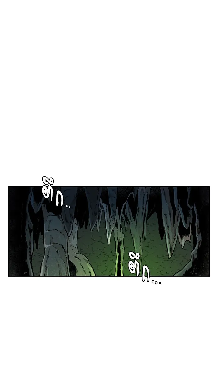 Dungeons & Artifacts ตอนที่ 2 หน้า 40