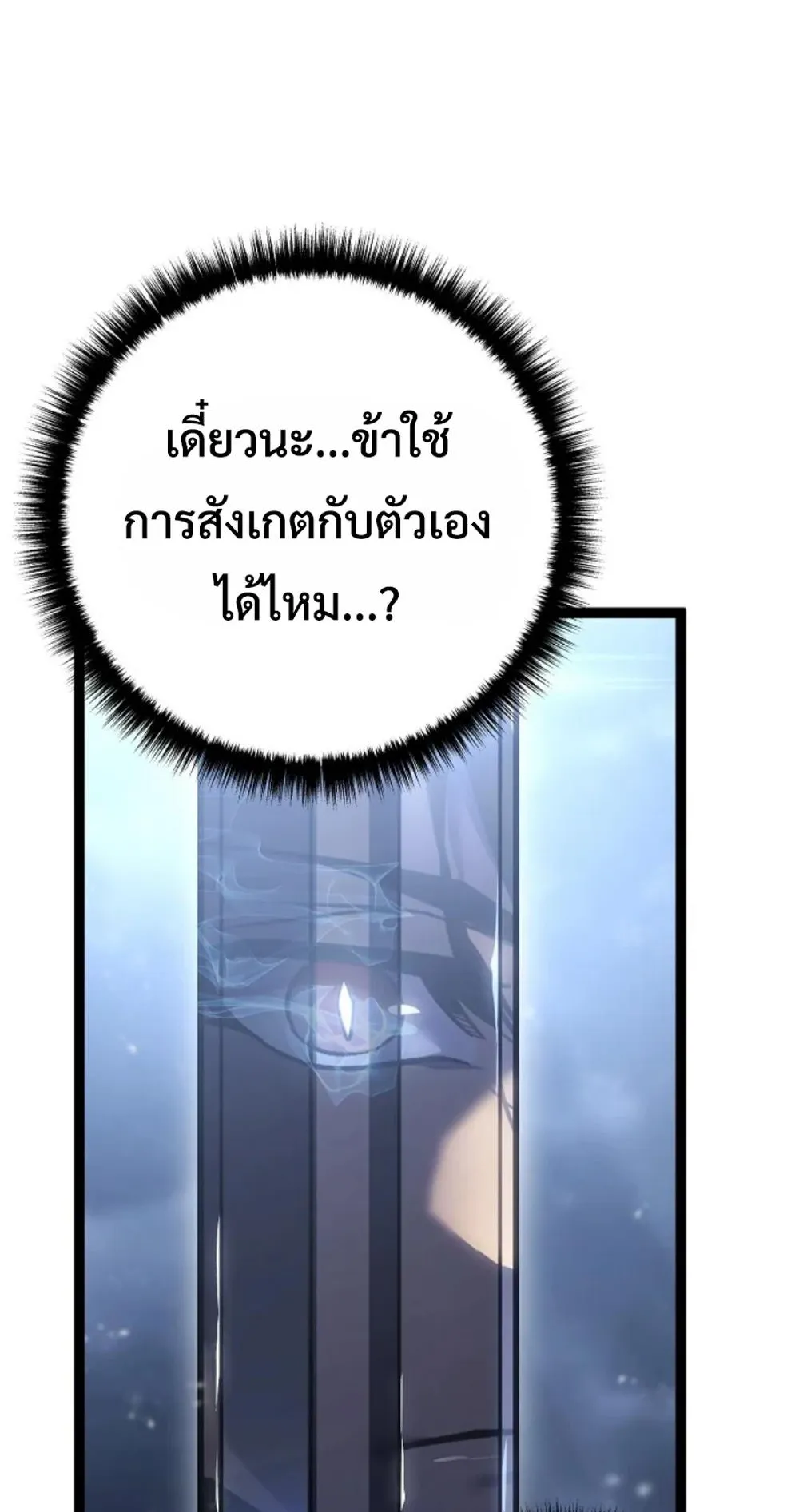 Regressing as the Reincarnated Bastard of the Sword Clan ตอนที่ 6 หน้า 52