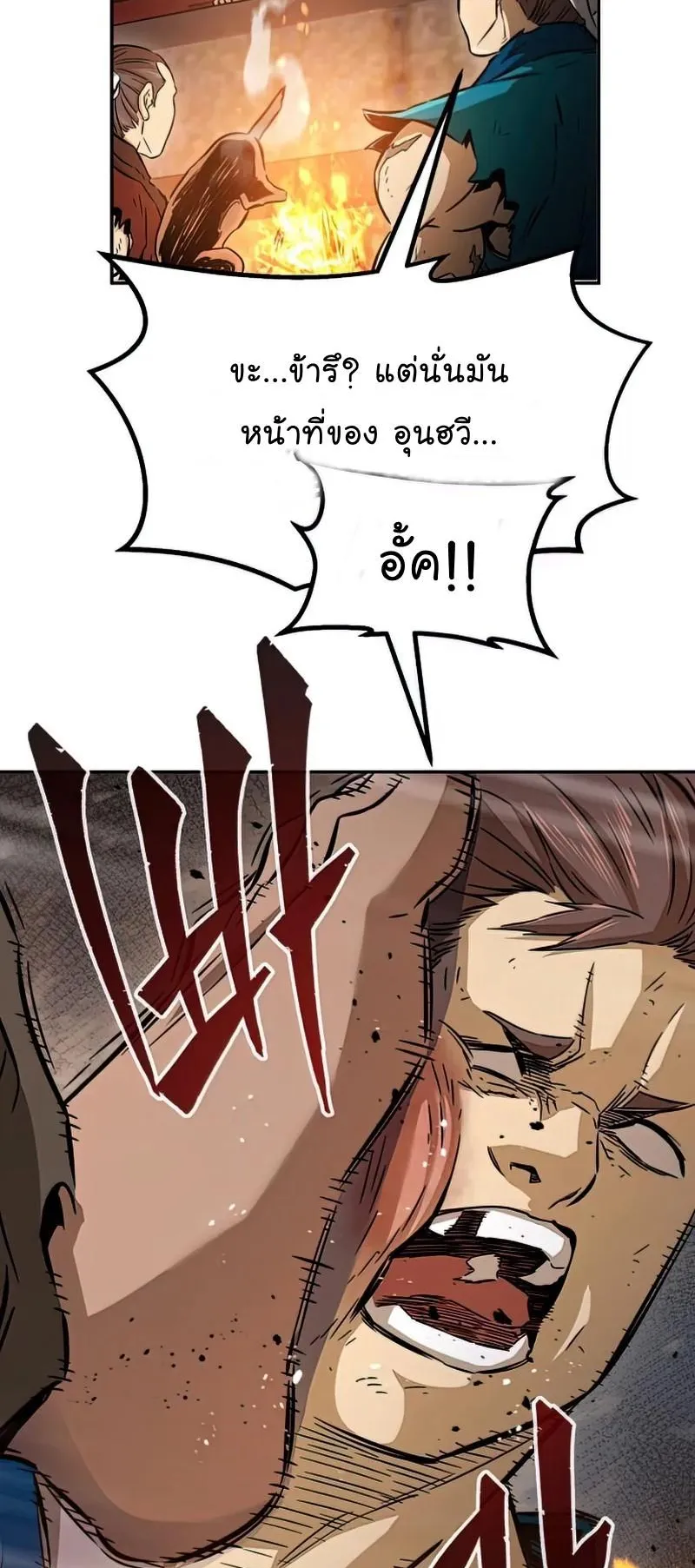 Absolute Sword Sense ตอนที่ 10 หน้า 38