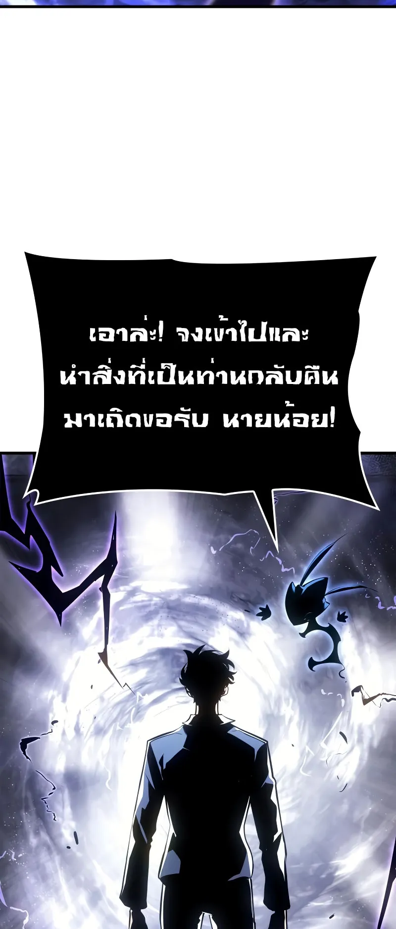 Solo Leveling : Ragnarok ตอนที่ 4 หน้า 74