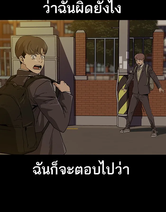 To Not Die ตอนที่ 1 หน้า 13
