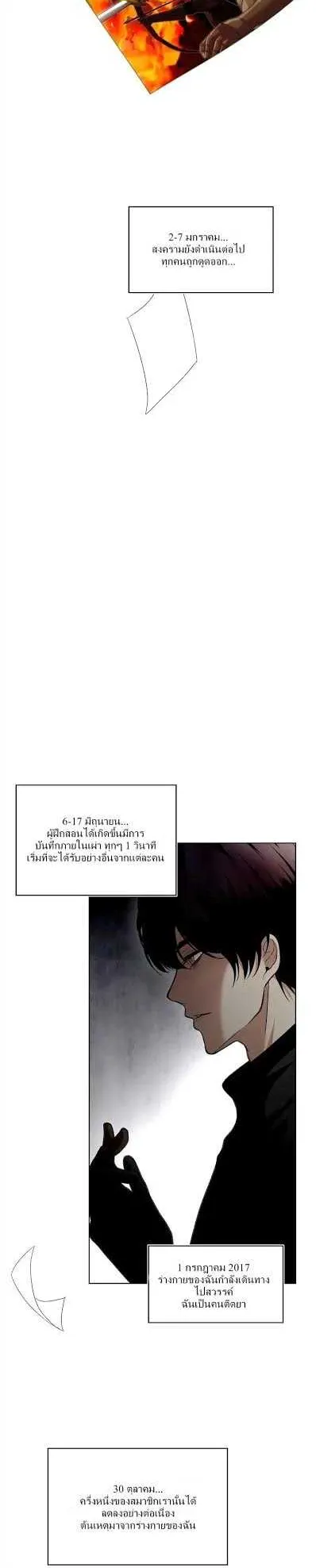 Second Life Ranker ตอนที่ 1 หน้า 19