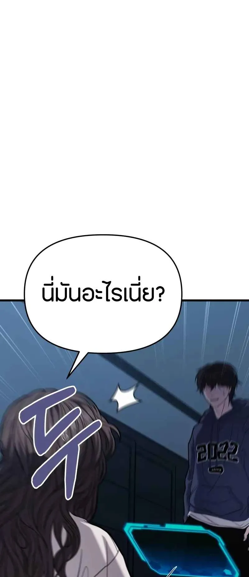 Absolute Person in Every Corner ตอนที่ 16 หน้า 70