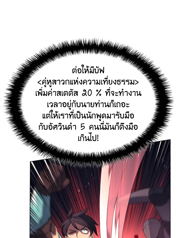 Overgeared ตอนที่ 147 หน้า 12
