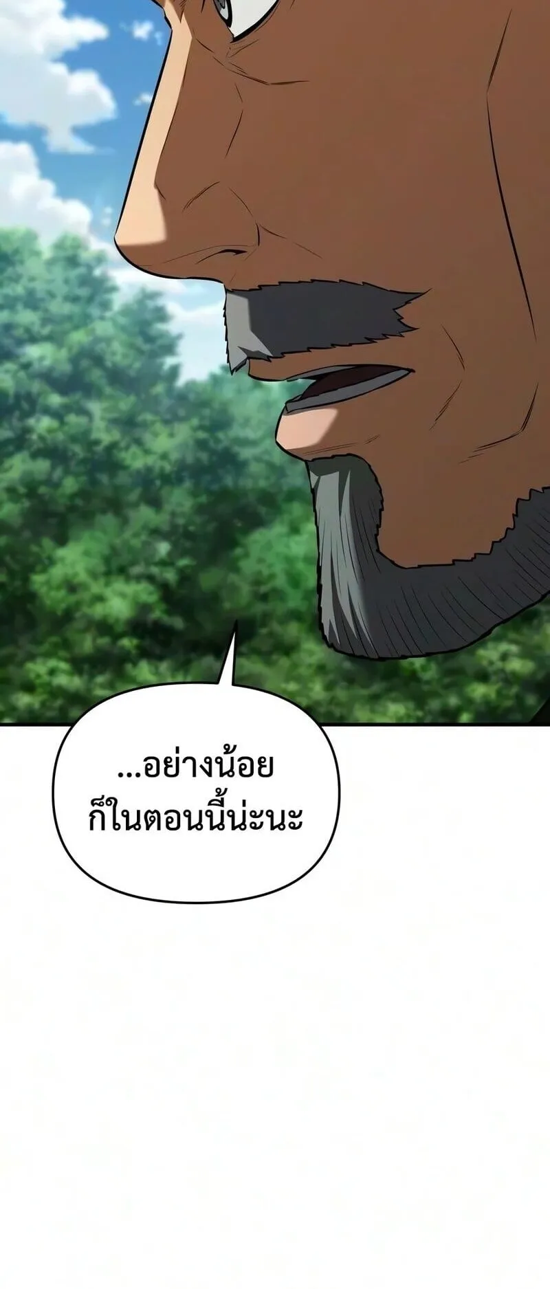 The Seventh Prince Wants to Bail ตอนที่ 4 หน้า 48
