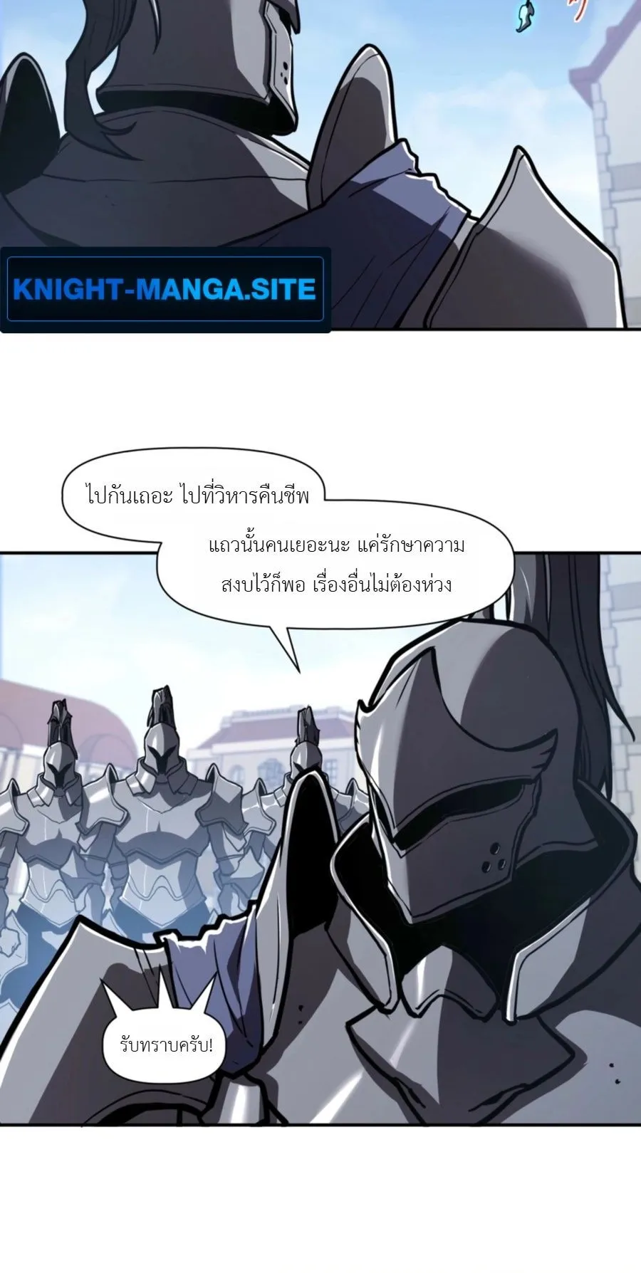 Invincible With Only a Single Point of HP ตอนที่ 16 หน้า 42
