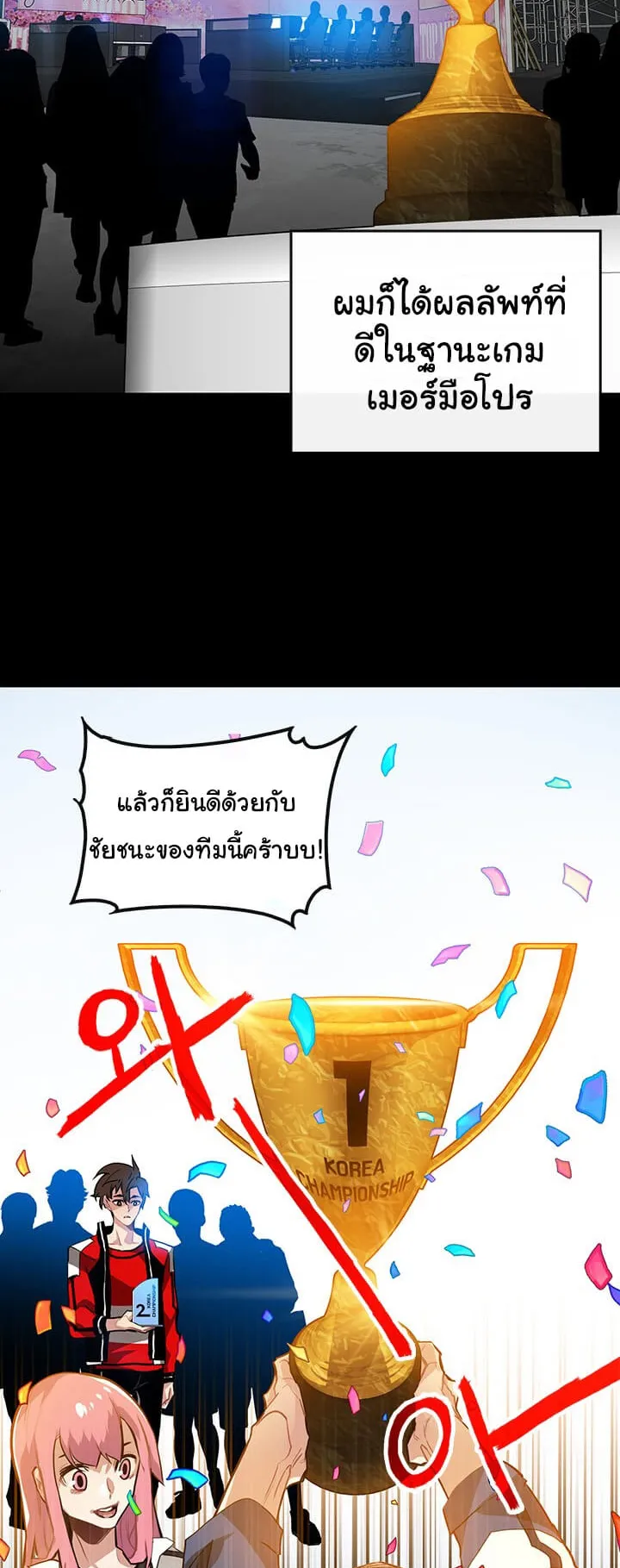 SSS-Class Gacha Hunter ตอนที่ 1 หน้า 8