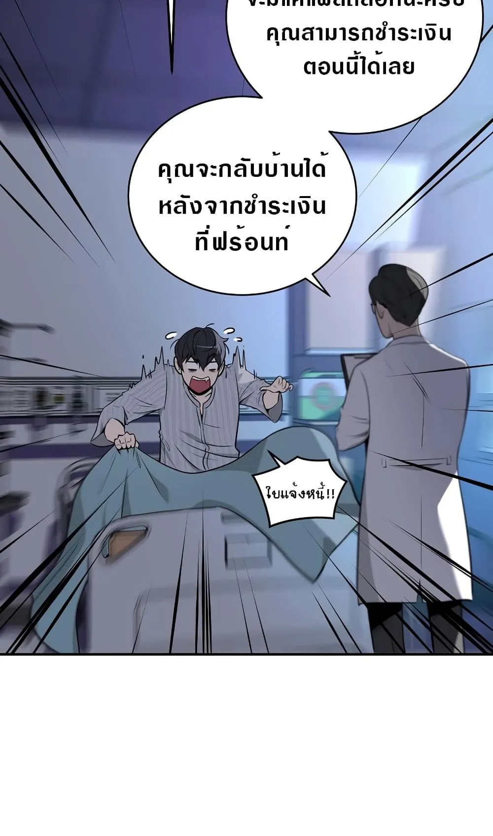 Archmage Streamer ตอนที่ 2 หน้า 10