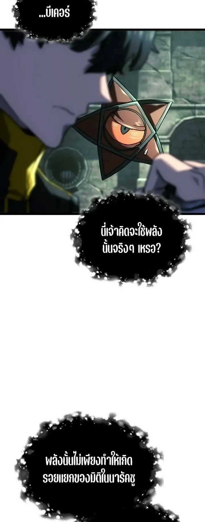 Revenge of the Iron-Blooded Sword Hound ตอนที่ 182 หน้า 13