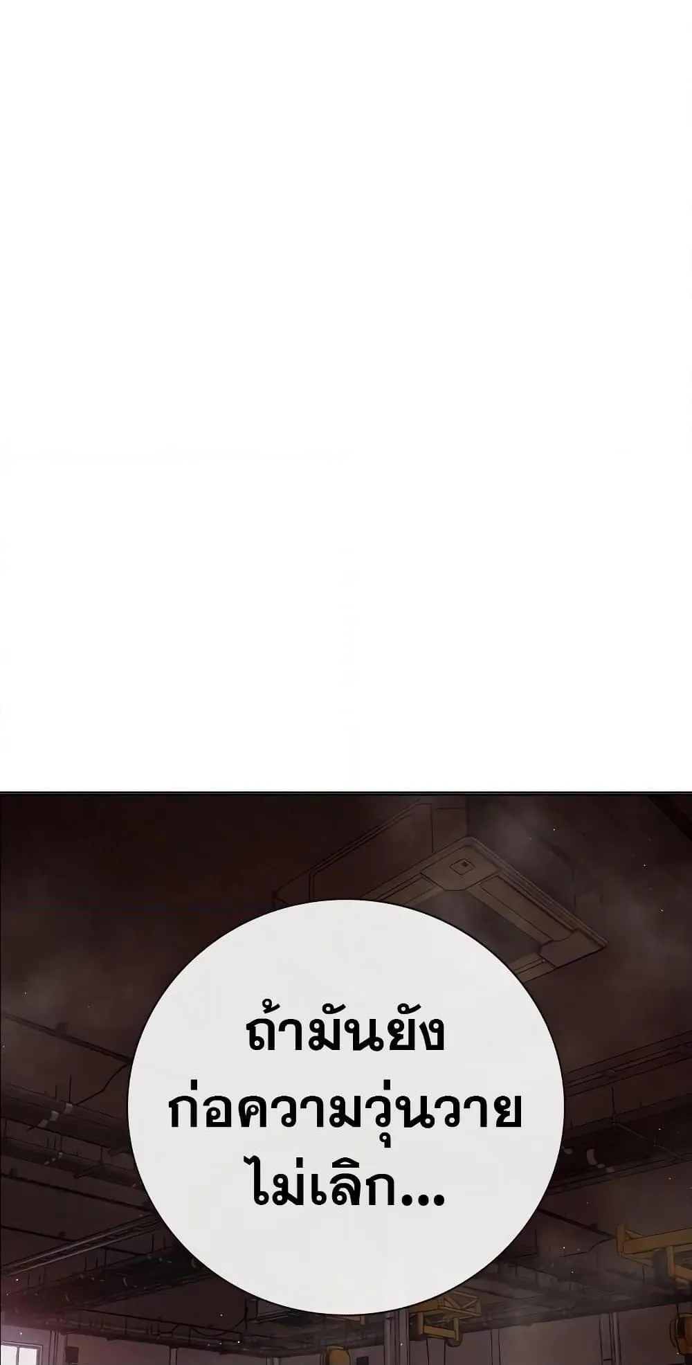 Juvenile Prison ตอนที่ 12 หน้า 145