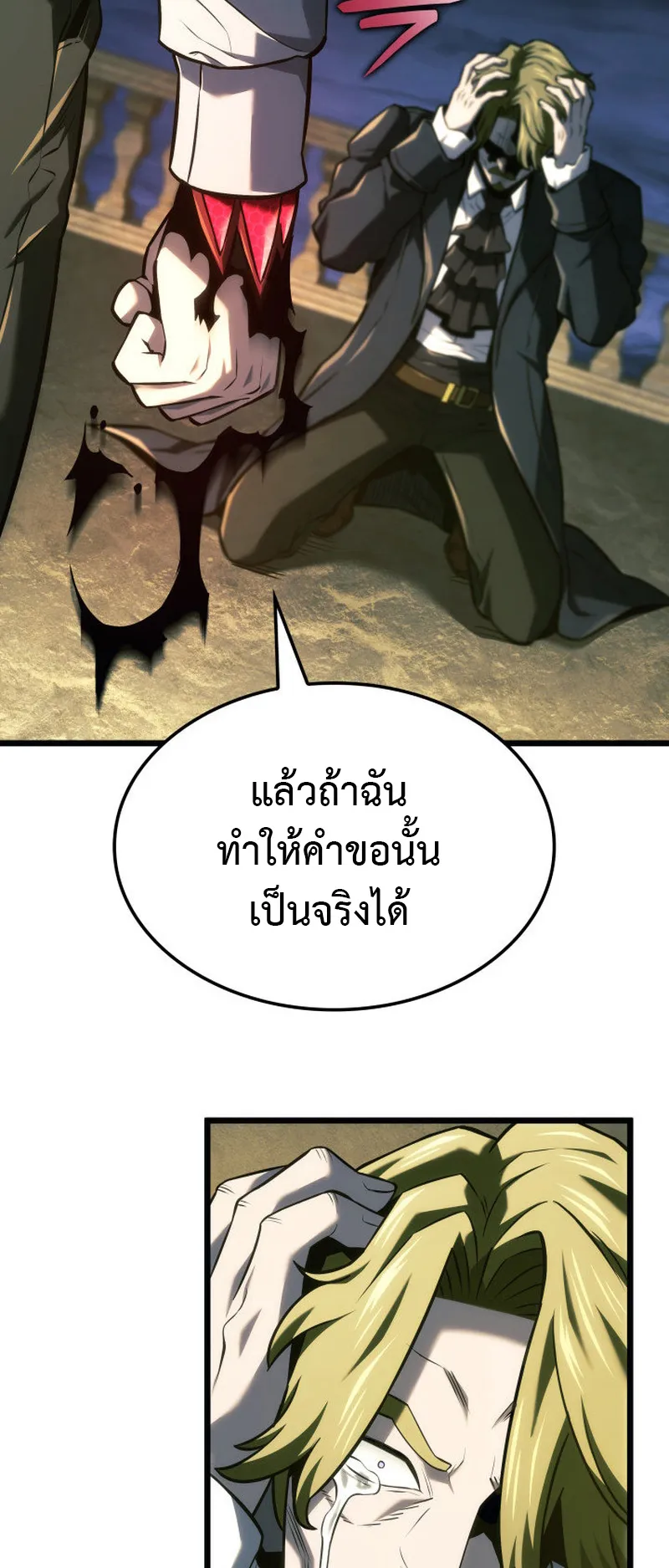 Revenge of the Iron-Blooded Sword Hound ตอนที่ 135 หน้า 41