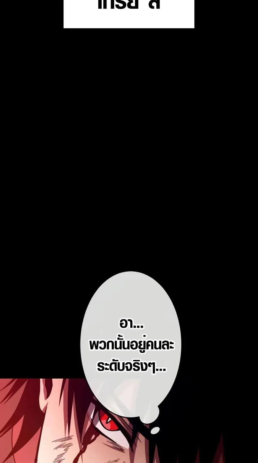 The Dark Swordsman Returns ตอนที่ 1 หน้า 34