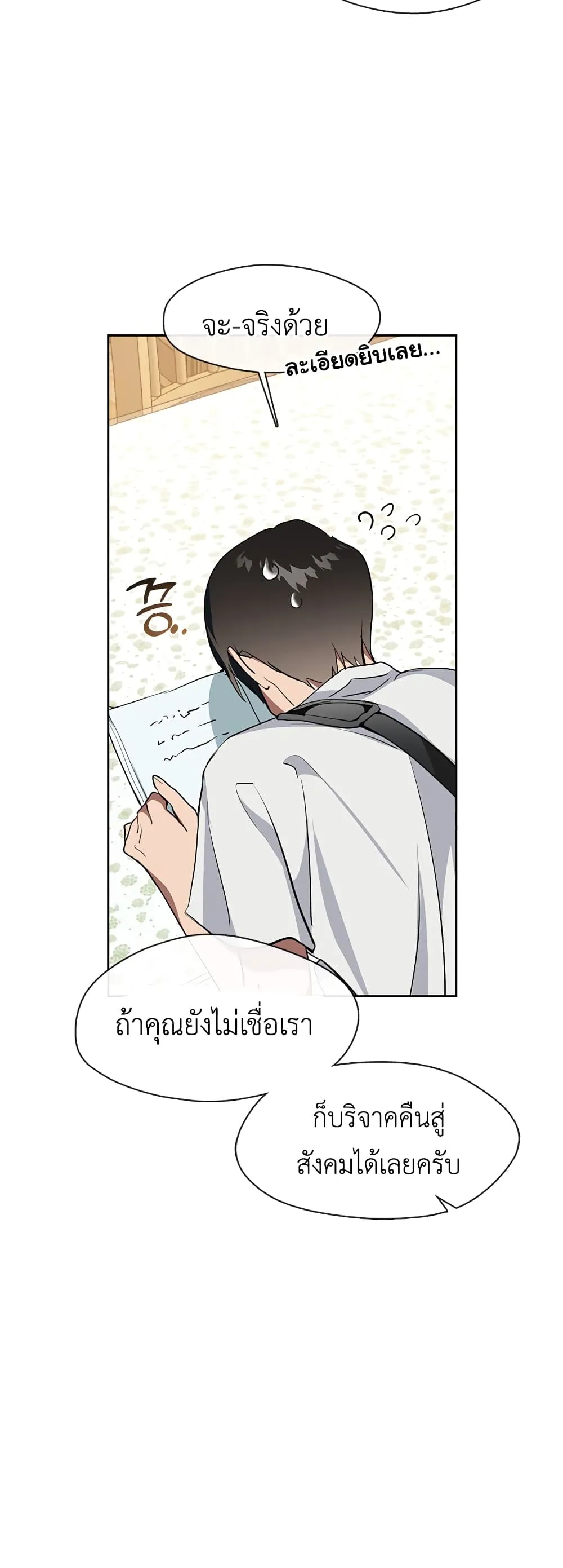 Afterlife Diner ตอนที่ 1 หน้า 42