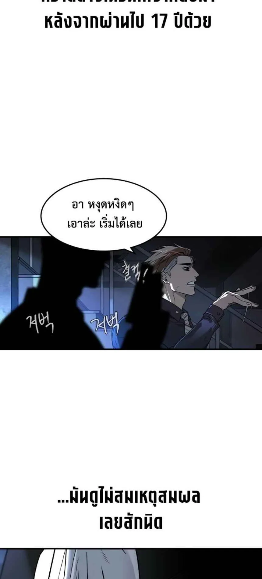 The Childe ตอนที่ 5 หน้า 5