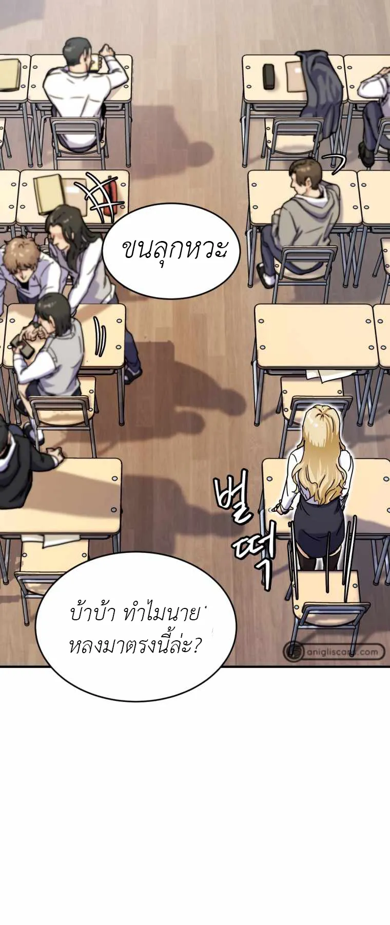 Monsters (2022) ตอนที่ 2 หน้า 106