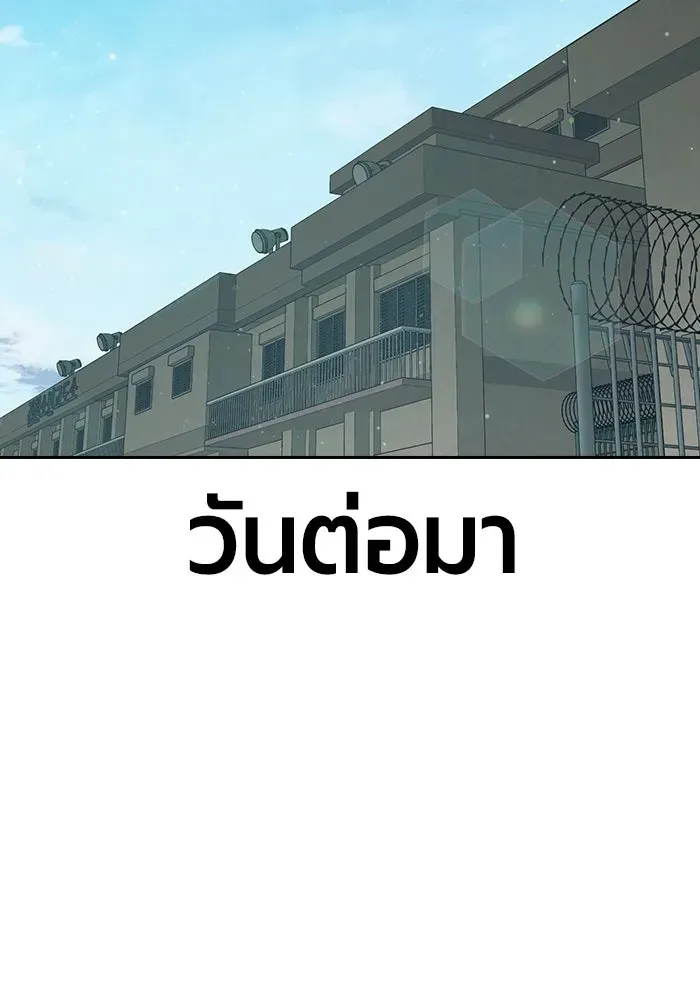 Juvenile Prison ตอนที่ 99 หน้า 37