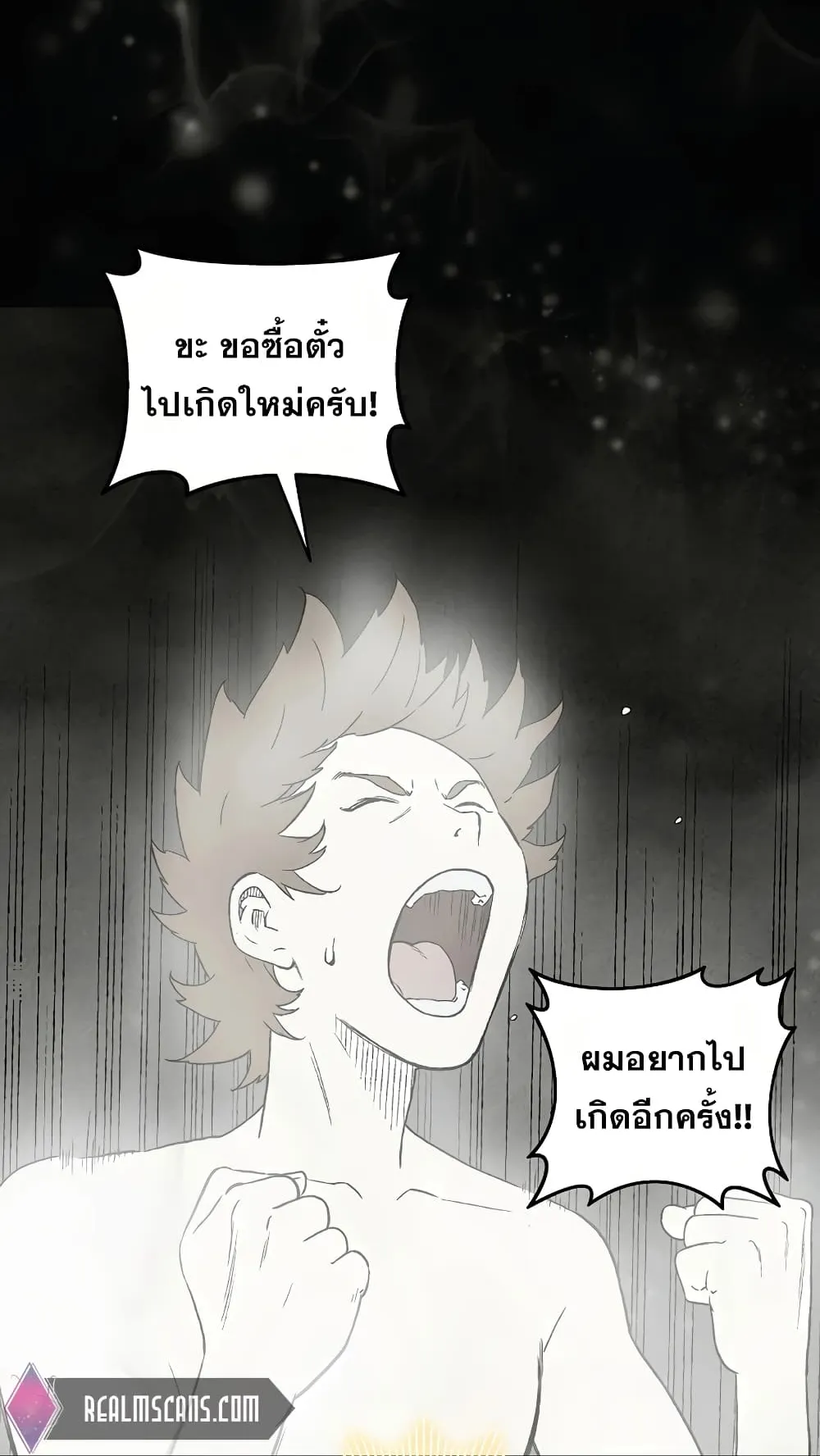 I Reincarnated as a Legendary Surgeon ตอนที่ 1 หน้า 56