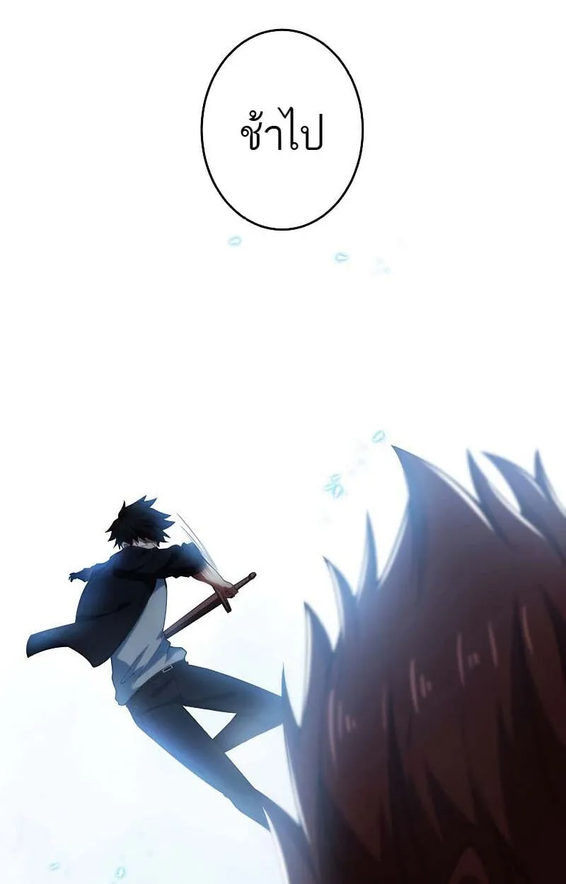 The God-Slaying Copycat ตอนที่ 11 หน้า 74