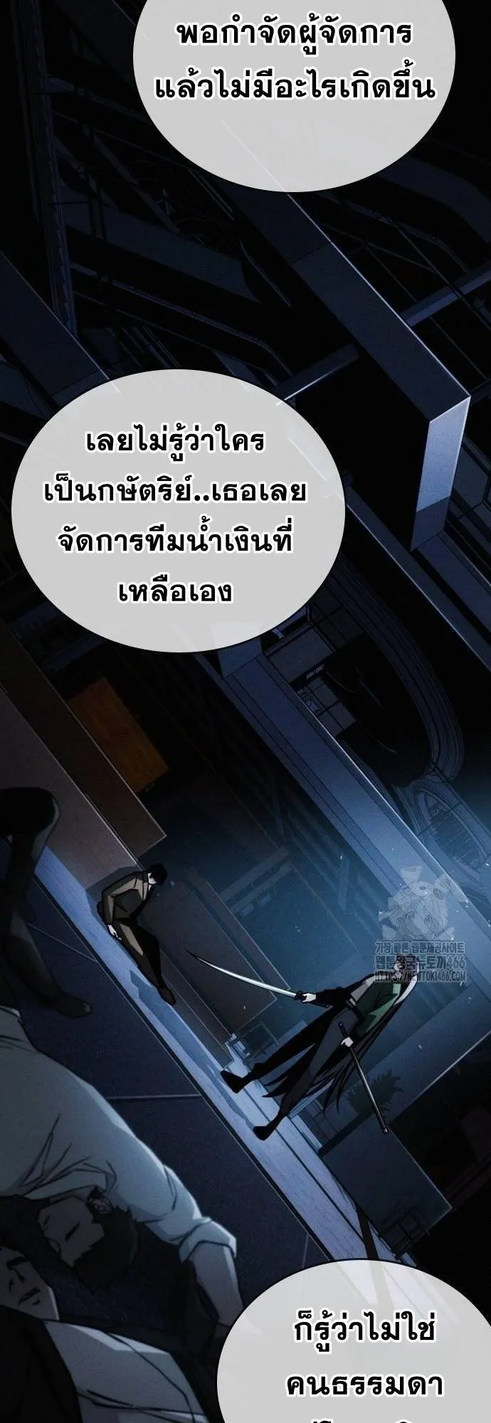 The Regressor Only Protects Me ตอนที่ 11 หน้า 12