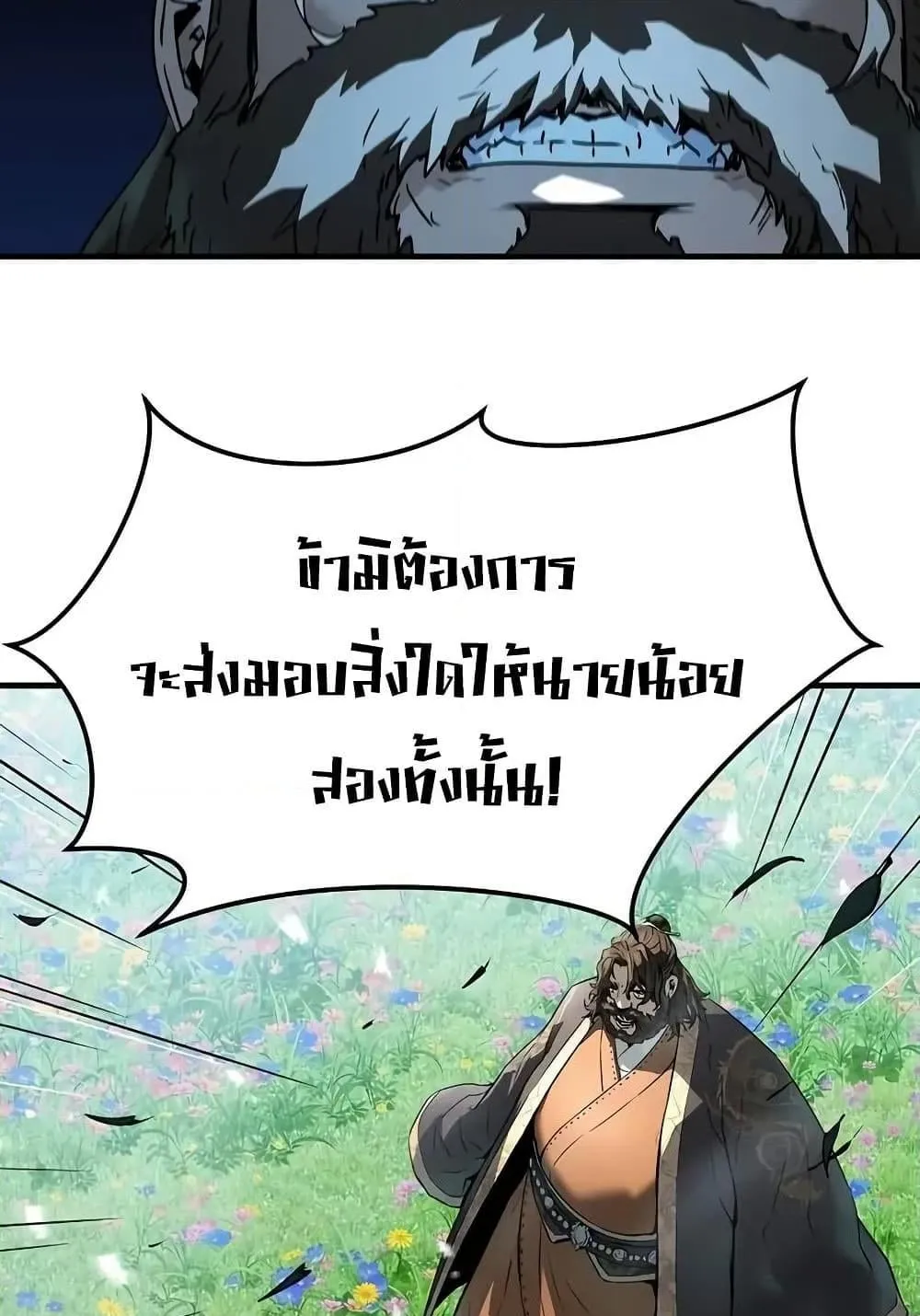 Absolute Regression ตอนที่ 64 หน้า 127